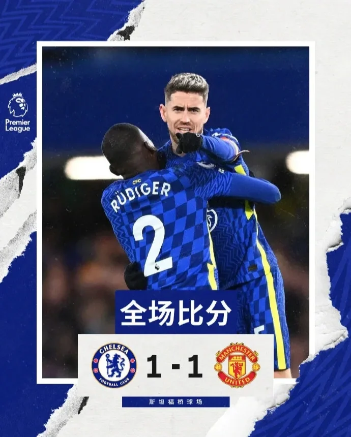 拒贱卖!切尔西为杰克逊标价1亿镑吓退曼联(切尔西十大巨星)