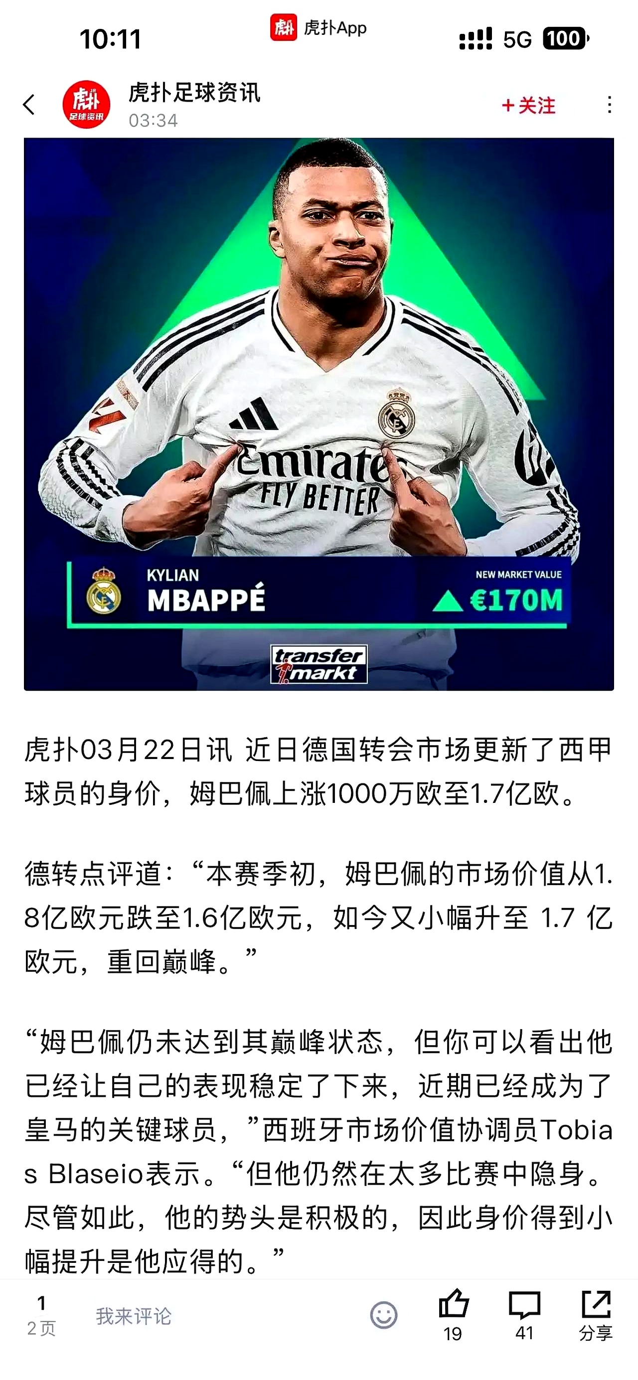 世俱杯金靴赔率:姆巴佩1赔5.5居首哈兰德紧追(14年巴西7比1买1赔多少)
