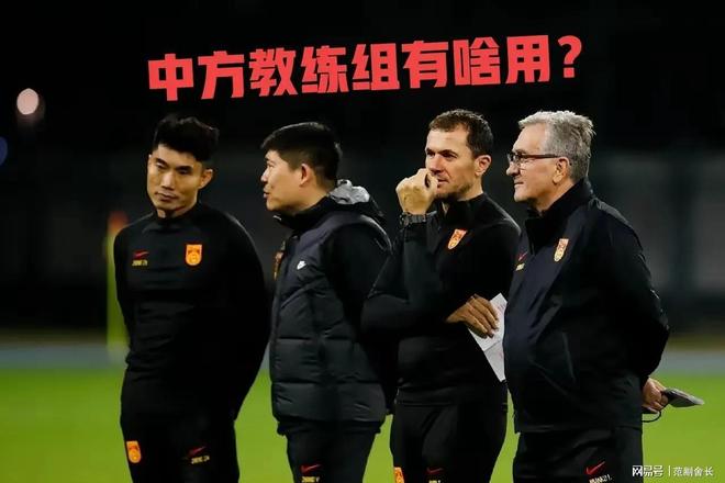 新利体育-关于中国足球：二十年换了14位主帅下课，根子岂止在教练席？的信息