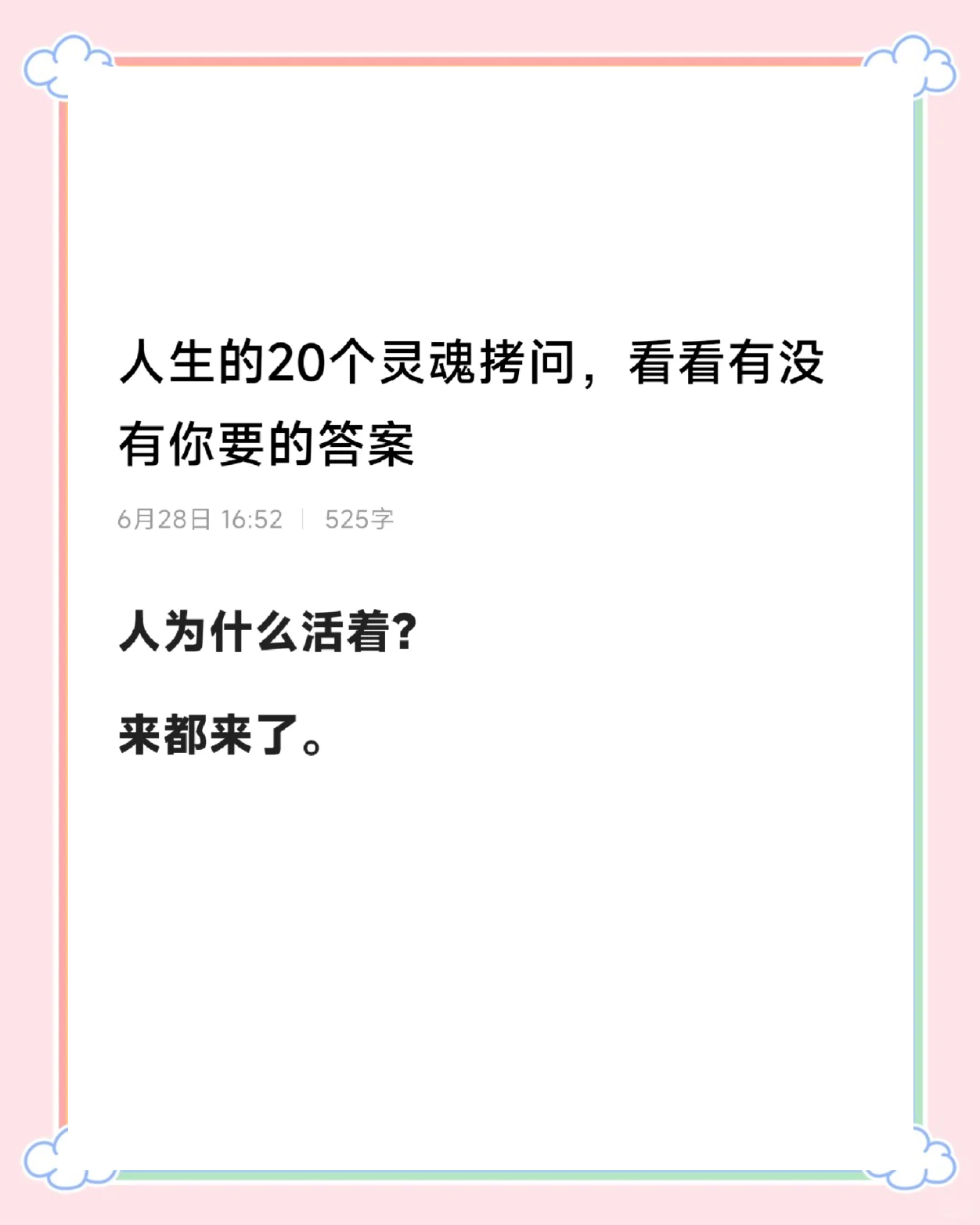 新利体育-有没有哪一刻让在外打拼的你感到过一种无力感？(在外打拼真的不容易)