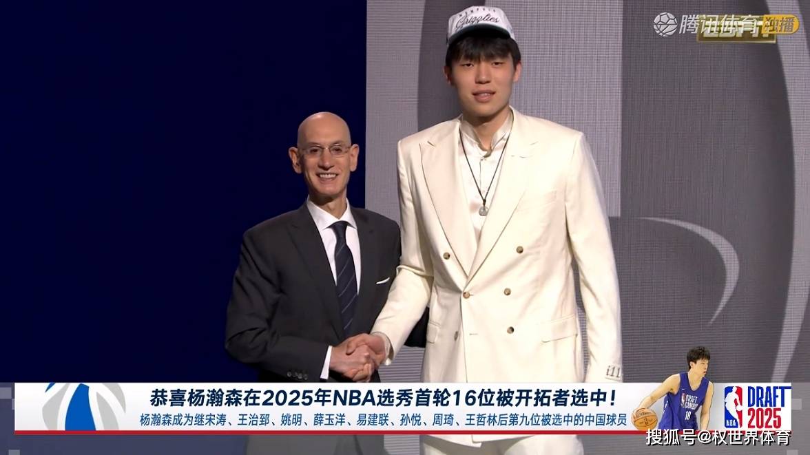 新利体育-杨瀚森父母启程前往美国陪儿子参加NBA选秀大会的简单介绍