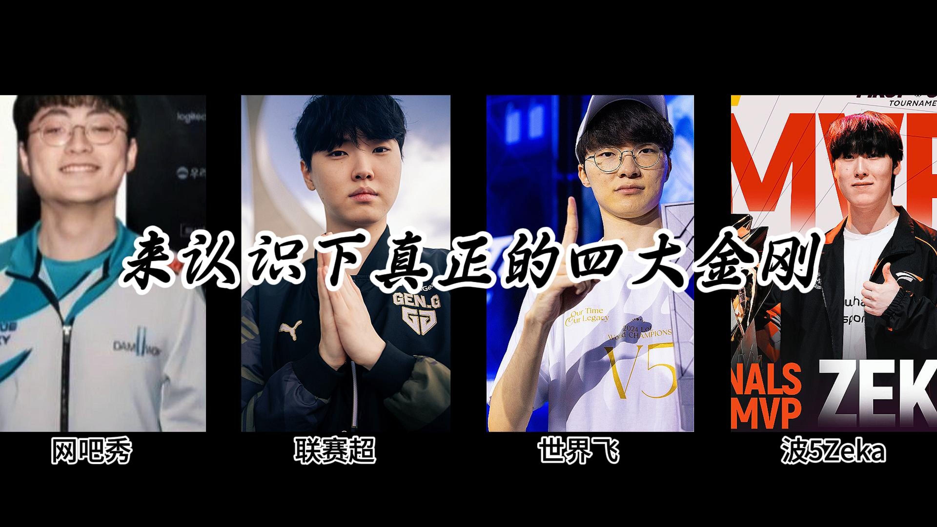 新利体育-关于自2022年以首发身份参加LCK以来，Zeus首次缺席MSI50亮860回复英雄联盟的信息