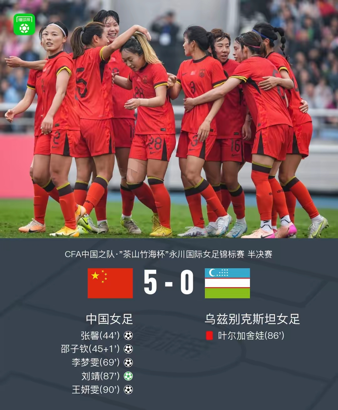 新利体育-包含关键对决！女足职业联赛战队实力对比的词条