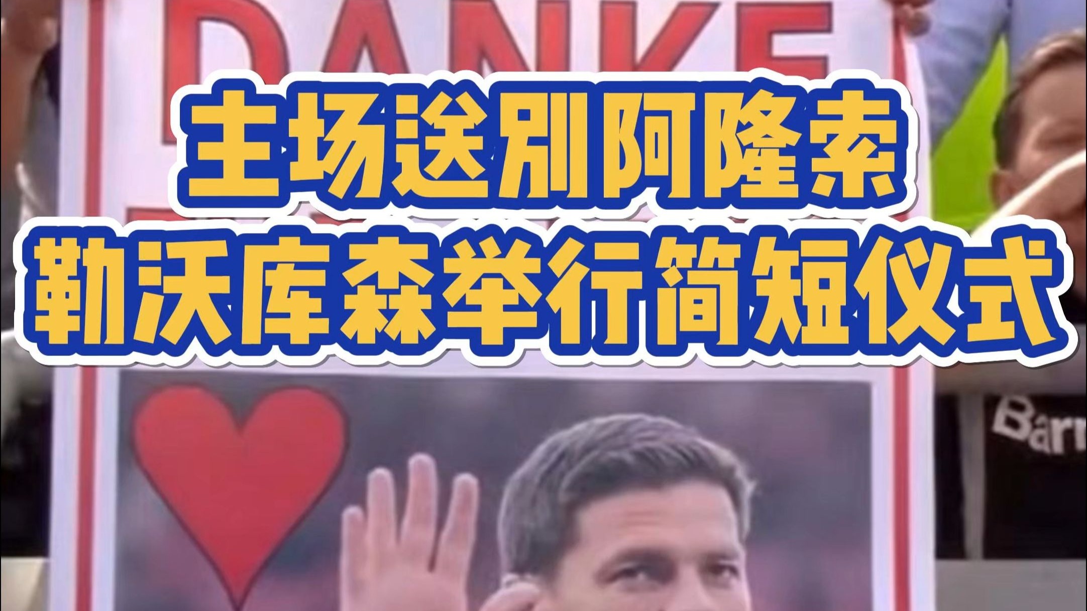 新利体育-关于科隆客场击败勒沃库森，将领跑位置延续的信息